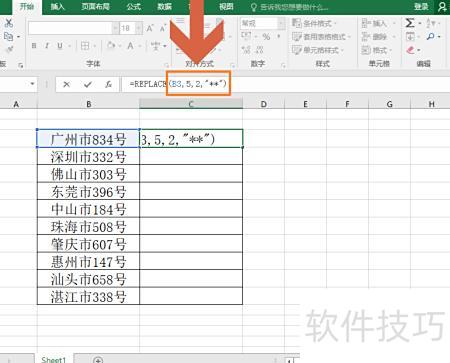 excel表格怎么批量修改文字内容 excel表格怎么批量修改文字内容