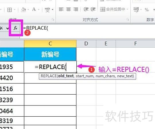 excel表格怎么批量修改文字内容 excel表格怎么批量修改文字内容
