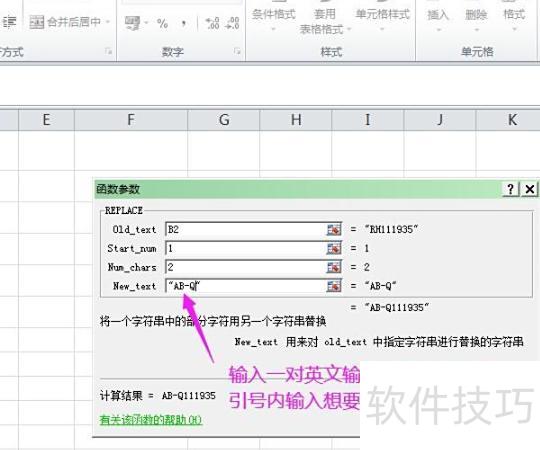 excel表格怎么批量修改文字内容 excel表格怎么批量修改文字内容