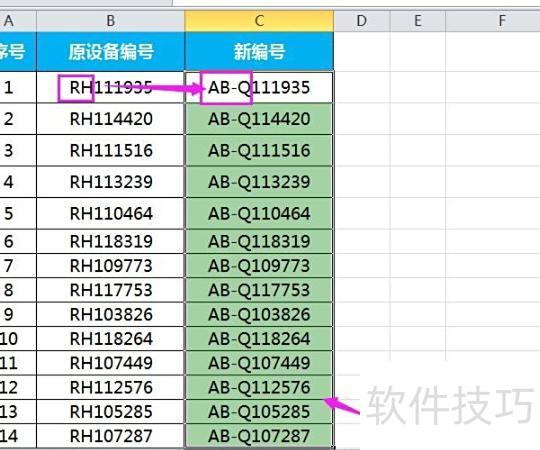 excel表格怎么批量修改文字内容 excel表格怎么批量修改文字内容