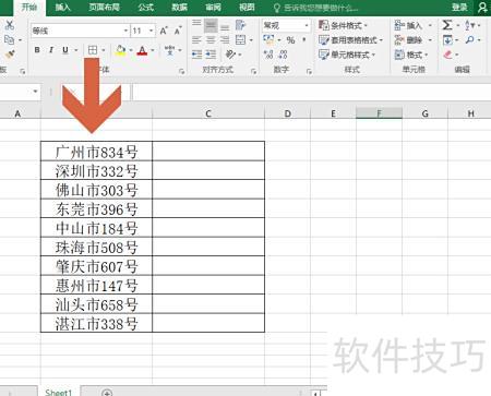 excel表格怎么批量修改文字内容 excel表格怎么批量修改文字内容