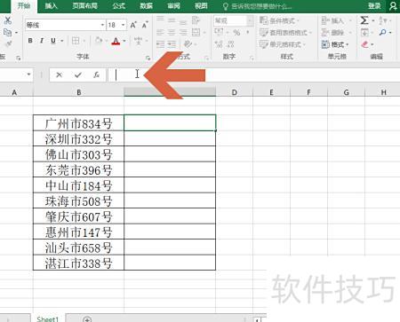 excel表格怎么批量修改文字内容 excel表格怎么批量修改文字内容