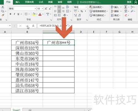 excel表格怎么批量修改文字内容 excel表格怎么批量修改文字内容