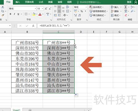 excel表格怎么批量修改文字内容 excel表格怎么批量修改文字内容