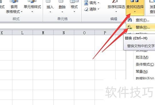 excel表格怎么批量修改文字内容 excel表格怎么批量修改文字内容
