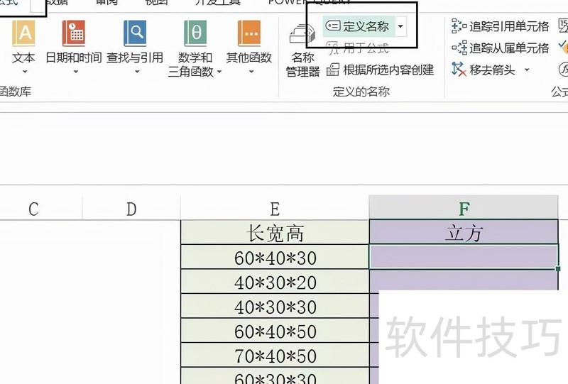 Excel中如何对文本算式进行求值 Excel中如何对文本算式进行求值