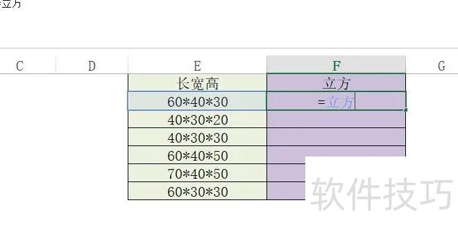 Excel中如何对文本算式进行求值 Excel中如何对文本算式进行求值