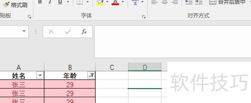 excel表格里怎么把相同的筛选出来 excel表格里怎么把相同的筛选出来