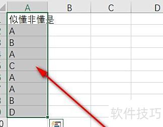 excel表格里怎么把相同的筛选出来 excel表格里怎么把相同的筛选出来