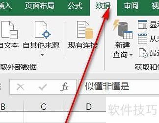 excel表格里怎么把相同的筛选出来 excel表格里怎么把相同的筛选出来