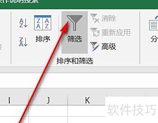 excel表格里怎么把相同的筛选出来 excel表格里怎么把相同的筛选出来