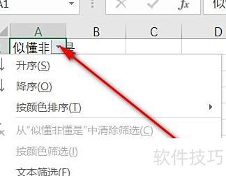 excel表格里怎么把相同的筛选出来 excel表格里怎么把相同的筛选出来
