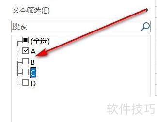 excel表格里怎么把相同的筛选出来 excel表格里怎么把相同的筛选出来