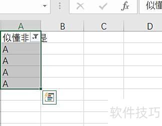 excel表格里怎么把相同的筛选出来 excel表格里怎么把相同的筛选出来