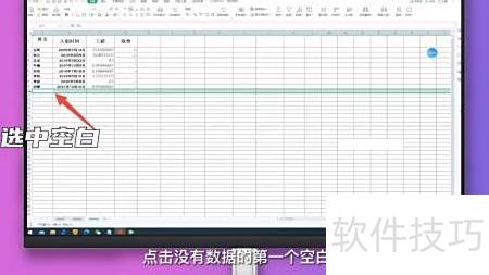 excel怎么删除空白多余格子 excel怎么删除空白多余格子