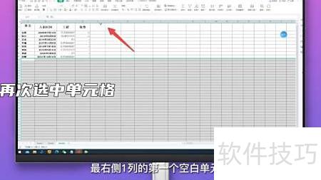 excel怎么删除空白多余格子 excel怎么删除空白多余格子