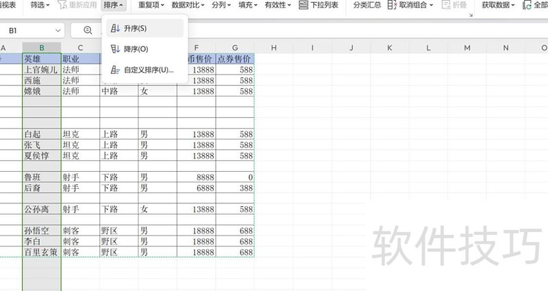 excel怎么删除空白多余格子 excel怎么删除空白多余格子