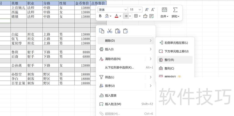 excel怎么删除空白多余格子 excel怎么删除空白多余格子