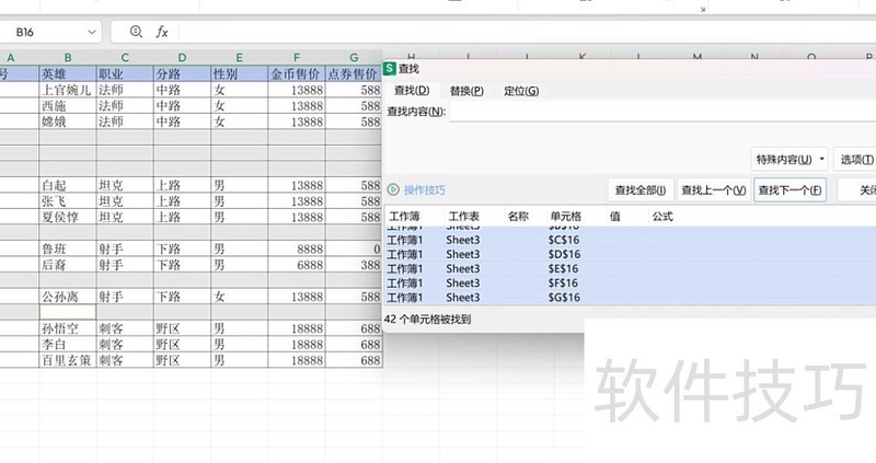 excel怎么删除空白多余格子 excel怎么删除空白多余格子