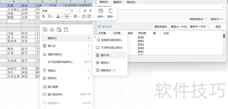 excel怎么删除空白多余格子 excel怎么删除空白多余格子