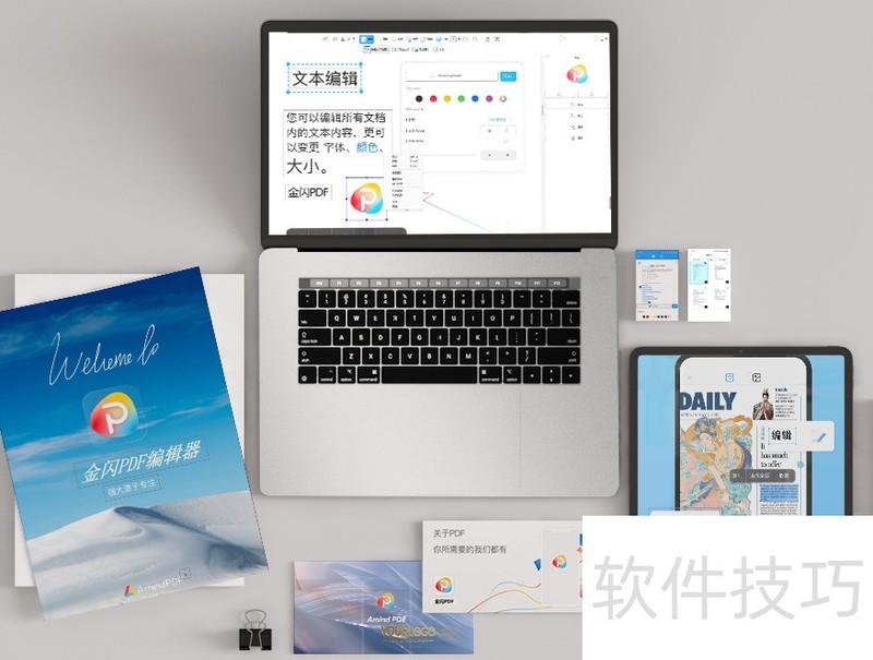 PDF页面可以删除吗? PDF页面可以删除吗?