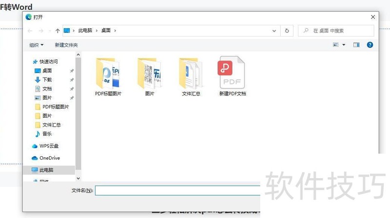 这个PDF转换器还有人不知道吗? 这个PDF转换器还有人不知道吗?