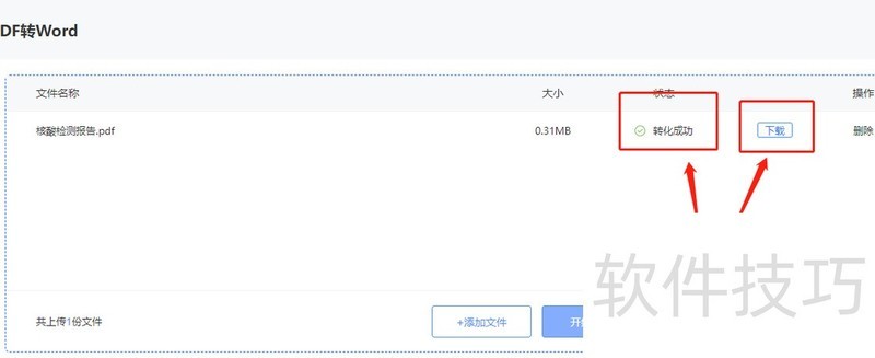 这个PDF转换器还有人不知道吗? 这个PDF转换器还有人不知道吗?