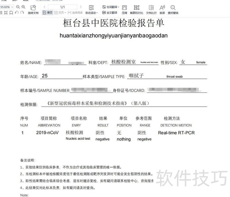 这个PDF转换器还有人不知道吗? 这个PDF转换器还有人不知道吗?