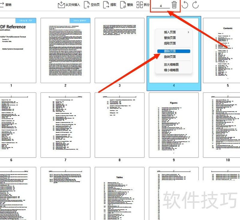 PDF页面可以删除吗? PDF页面可以删除吗?