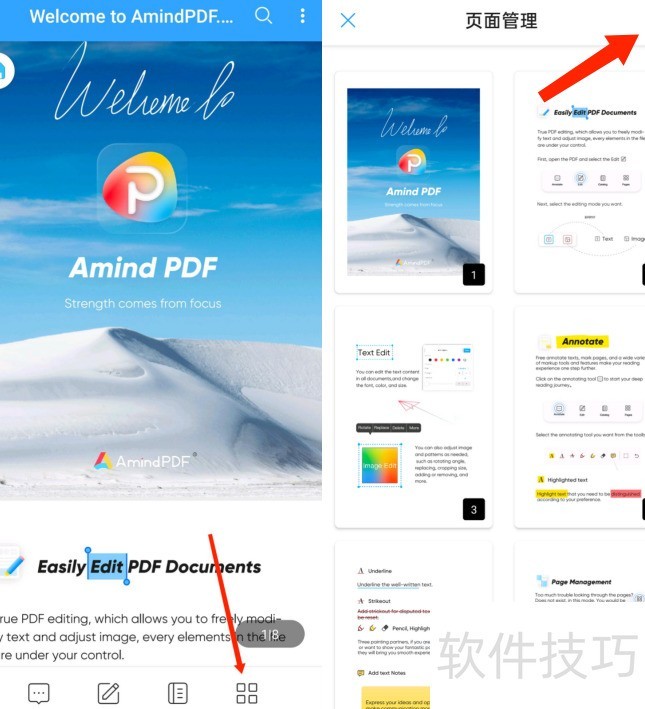 PDF页面可以删除吗? PDF页面可以删除吗?