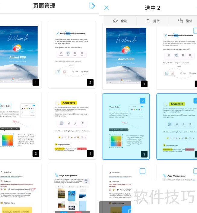 PDF页面可以删除吗? PDF页面可以删除吗?