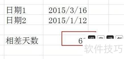 在excel表格中怎么计算天数 在excel表格中怎么计算天数