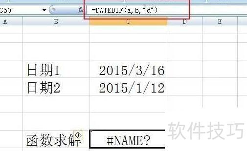 在excel表格中怎么计算天数 在excel表格中怎么计算天数