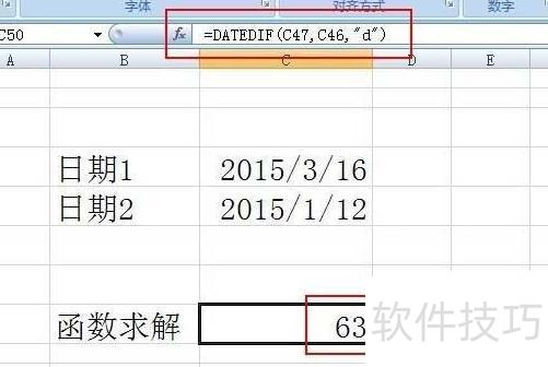 在excel表格中怎么计算天数 在excel表格中怎么计算天数