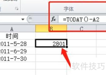 在excel表格中怎么计算天数 在excel表格中怎么计算天数