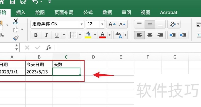 在excel表格中怎么计算天数 在excel表格中怎么计算天数