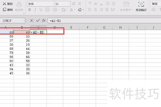 excel求差值怎样进行计算 excel求差值怎样进行计算