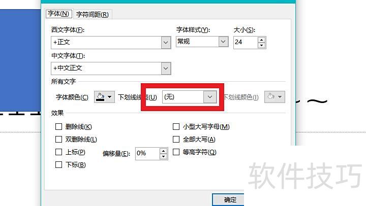 ppt画波浪线的教程 ppt画波浪线的教程