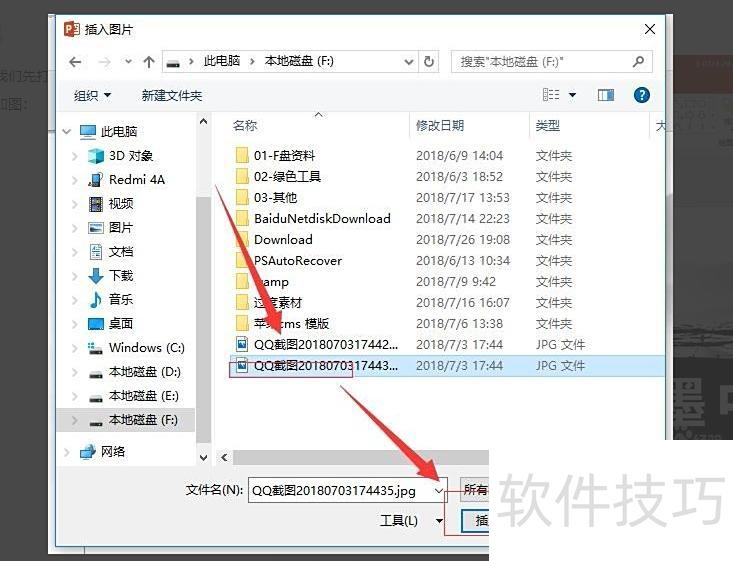 如何调整ppt背景 如何调整ppt背景
