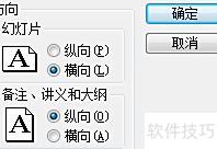 如何调整ppt背景 如何调整ppt背景
