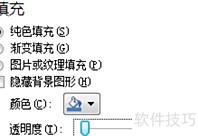 如何调整ppt背景 如何调整ppt背景