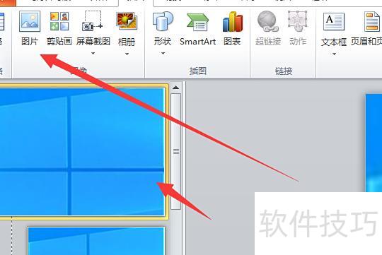 如何调整ppt背景 如何调整ppt背景