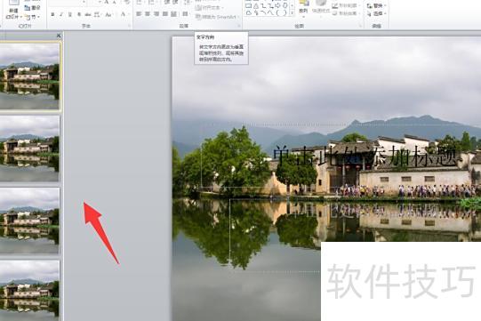 如何调整ppt背景 如何调整ppt背景