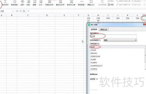 wps基本常识二 wps基本常识二