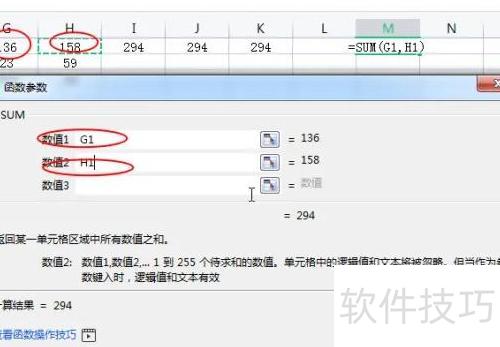 wps基本常识二 wps基本常识二