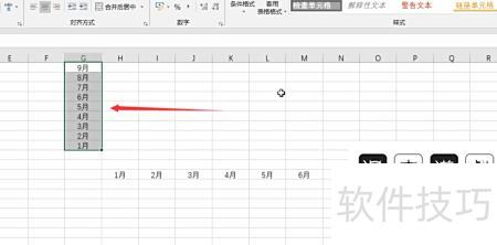 怎么在excel软件中设置按行排序 怎么在excel软件中设置按行排序