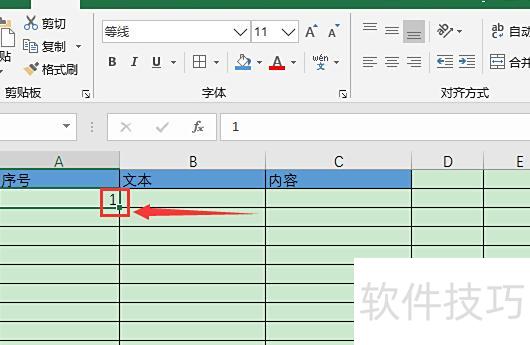怎么在excel软件中设置按行排序 怎么在excel软件中设置按行排序