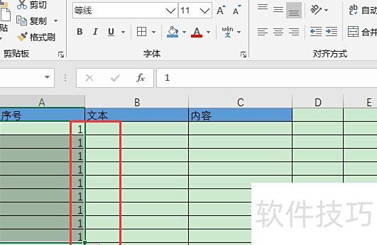 怎么在excel软件中设置按行排序 怎么在excel软件中设置按行排序