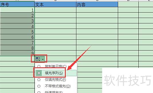 怎么在excel软件中设置按行排序 怎么在excel软件中设置按行排序