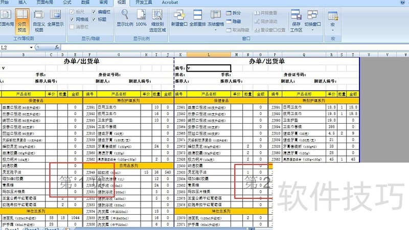 怎么查excel中工作表有多少页 怎么查excel中工作表有多少页